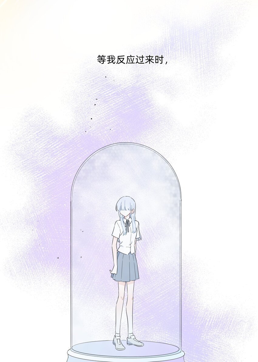 04 她听见我了？11