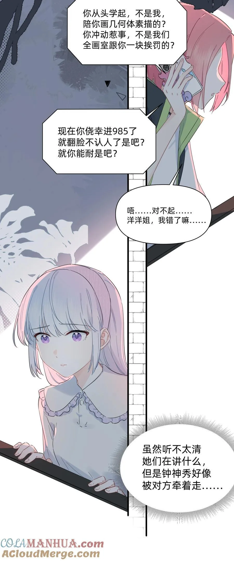 020 她对我好！8