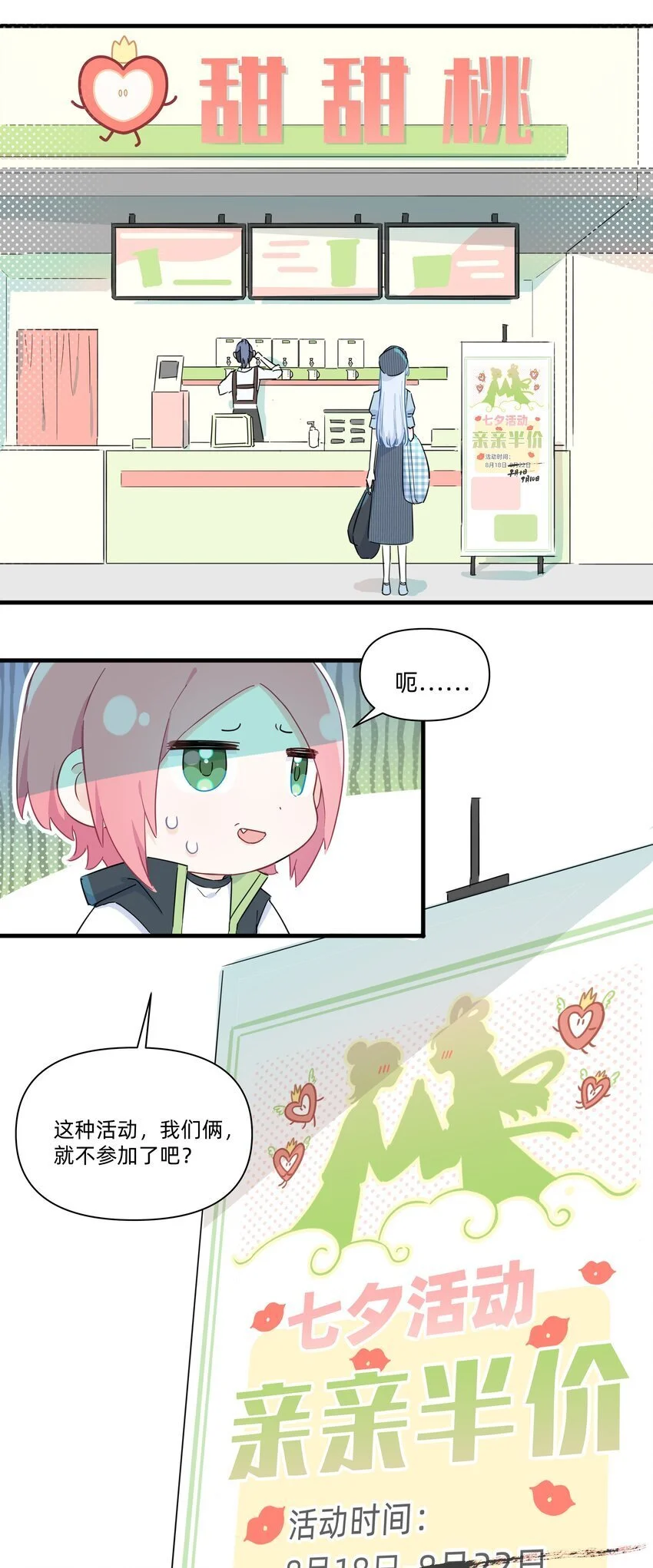 014 许可的嘴，骗人的鬼！36