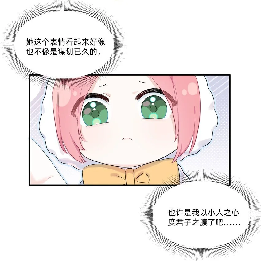 013 许可可真坏！19