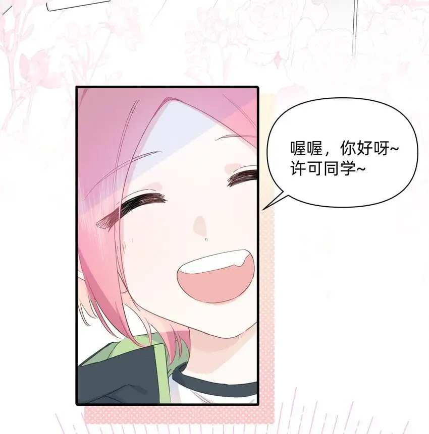 008 高冷学神黑化复仇为哪般？17