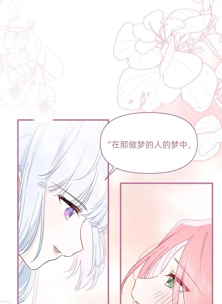 027 在那做梦的人的梦中，被梦的人醒了39
