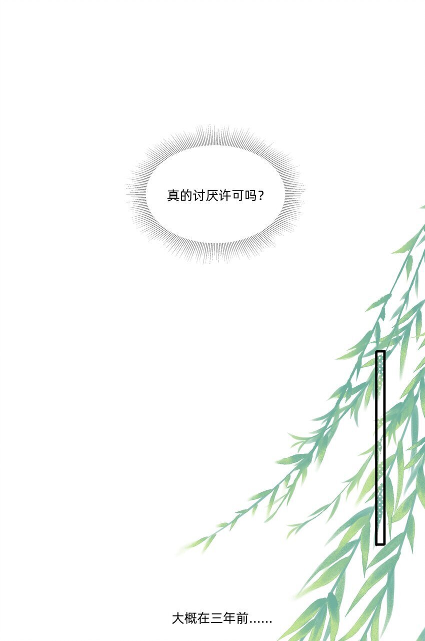 01 讨厌的人是？12