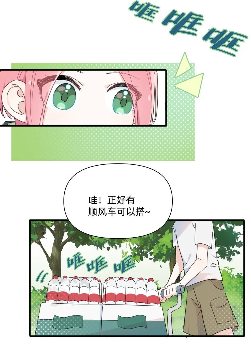 009 我变小了？！7