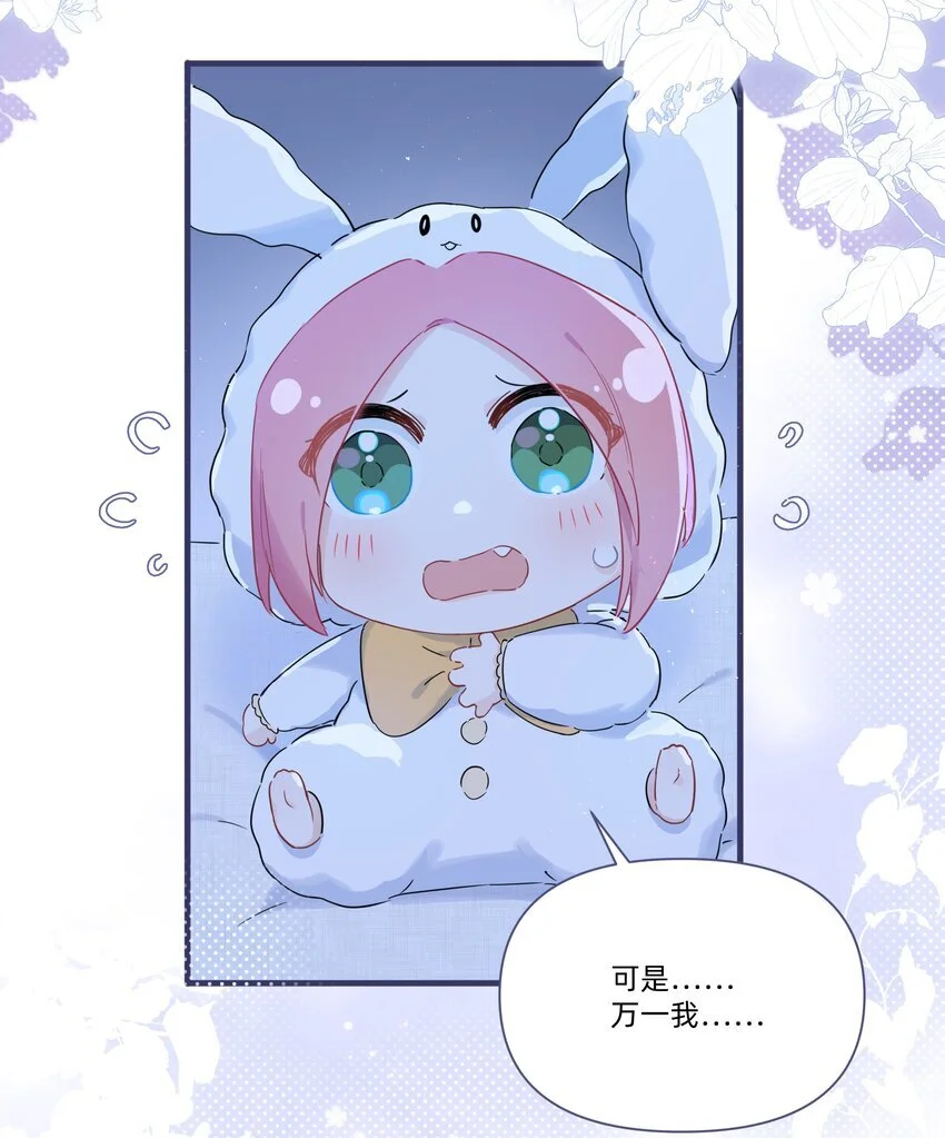 013 许可可真坏！38