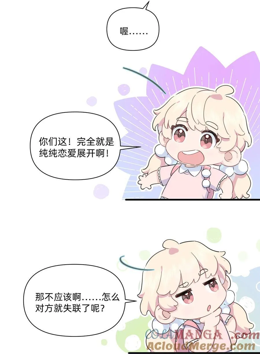 029 纯洁的爱10