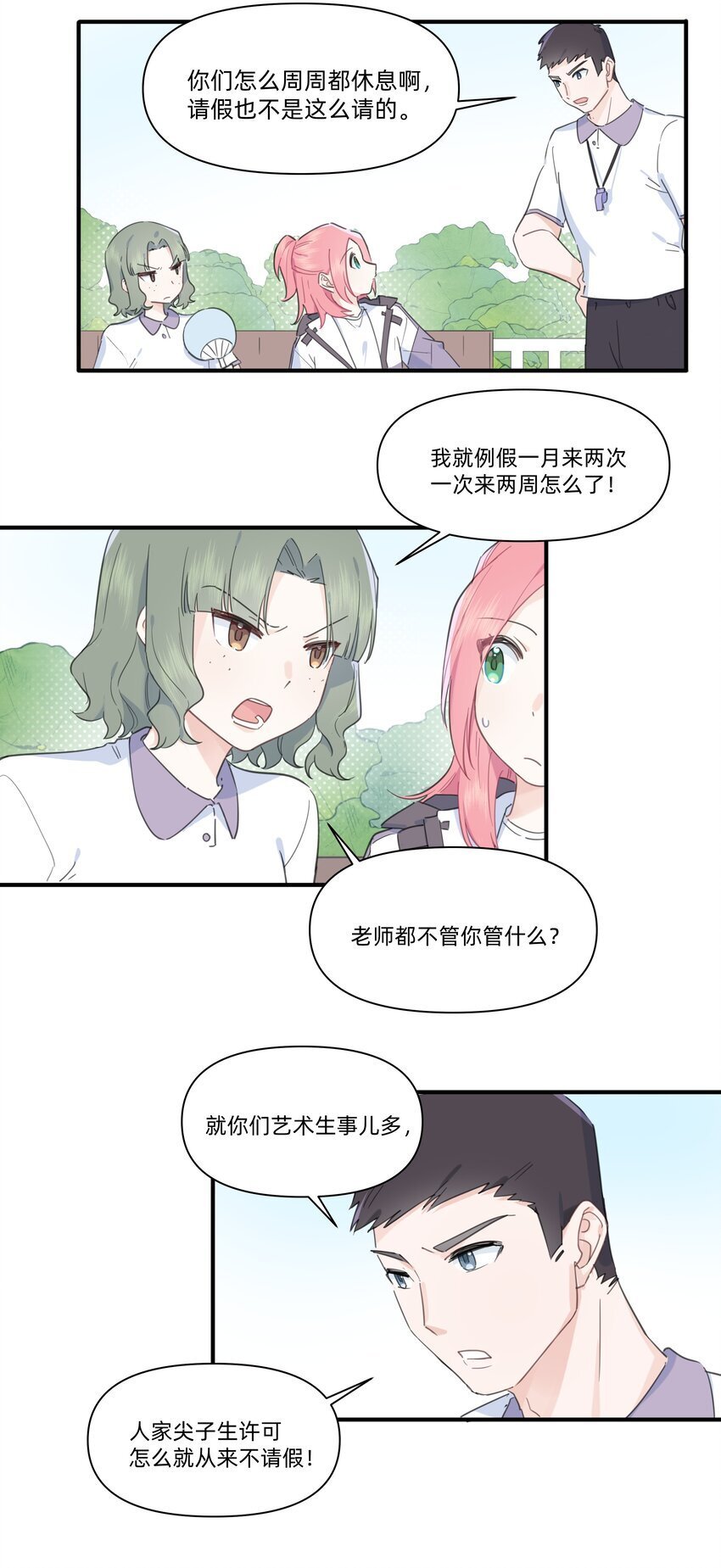 01 讨厌的人是？16
