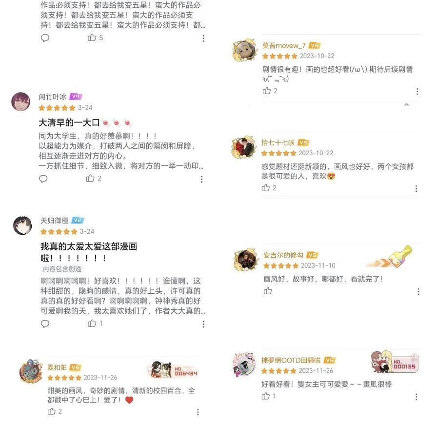 032 就这样飞上太空~（含中奖名单）31