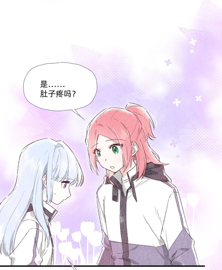 04 她听见我了？22