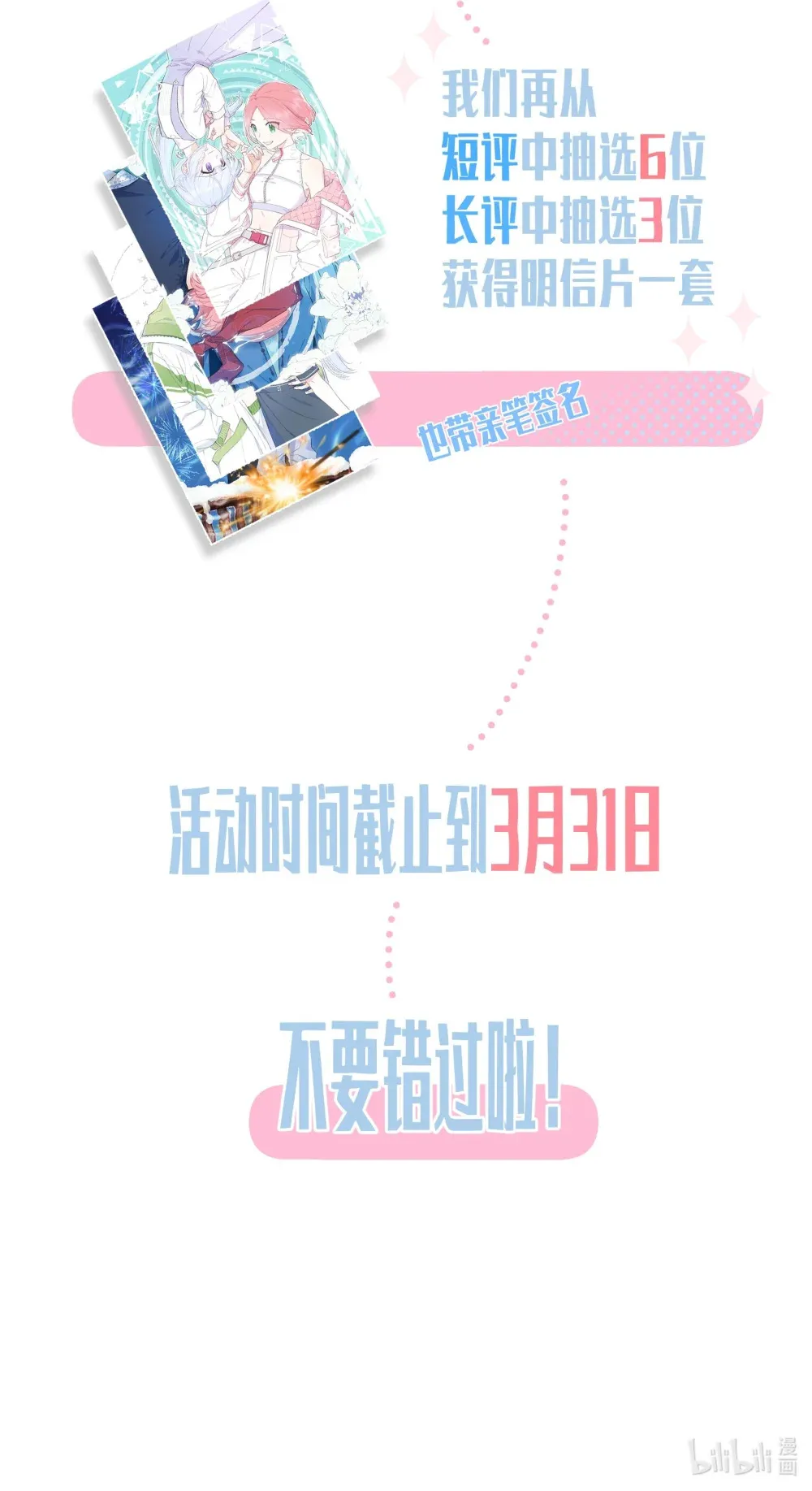 抽奖 评分抽奖活动4