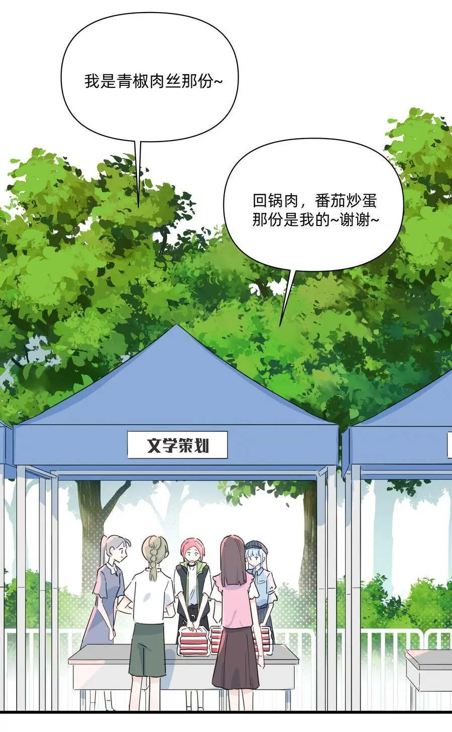 019 她为什么对我这么好？23