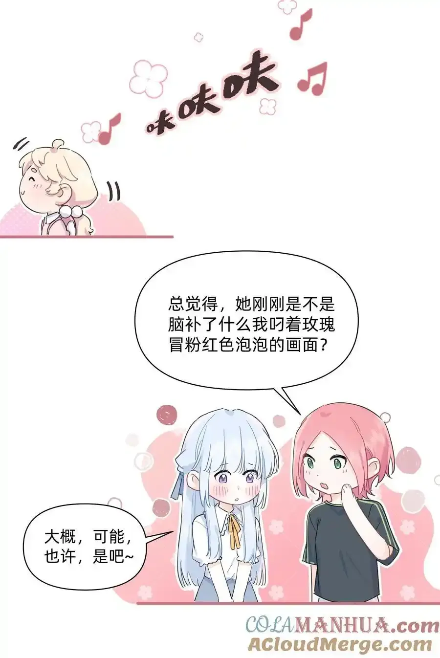 021 她们之间的关系14