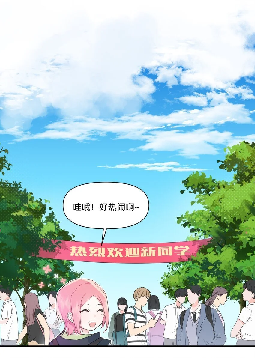 008 高冷学神黑化复仇为哪般？13