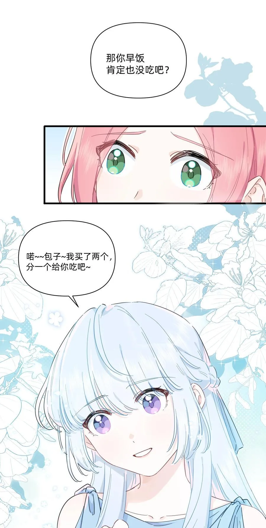 027 在那做梦的人的梦中，被梦的人醒了9