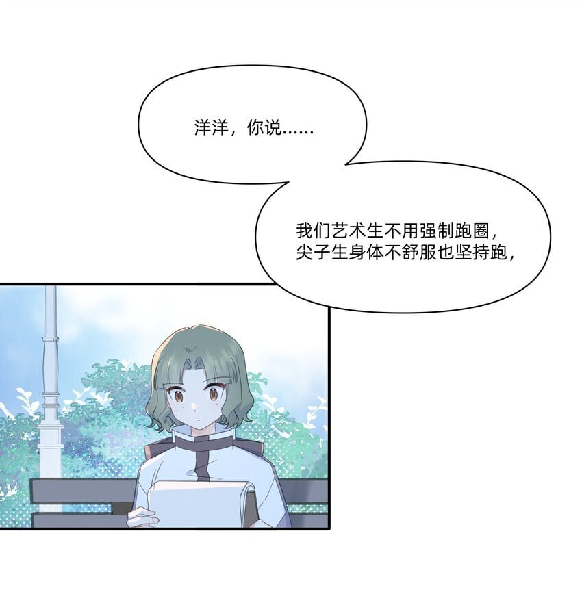 02 为什么讨厌她？23