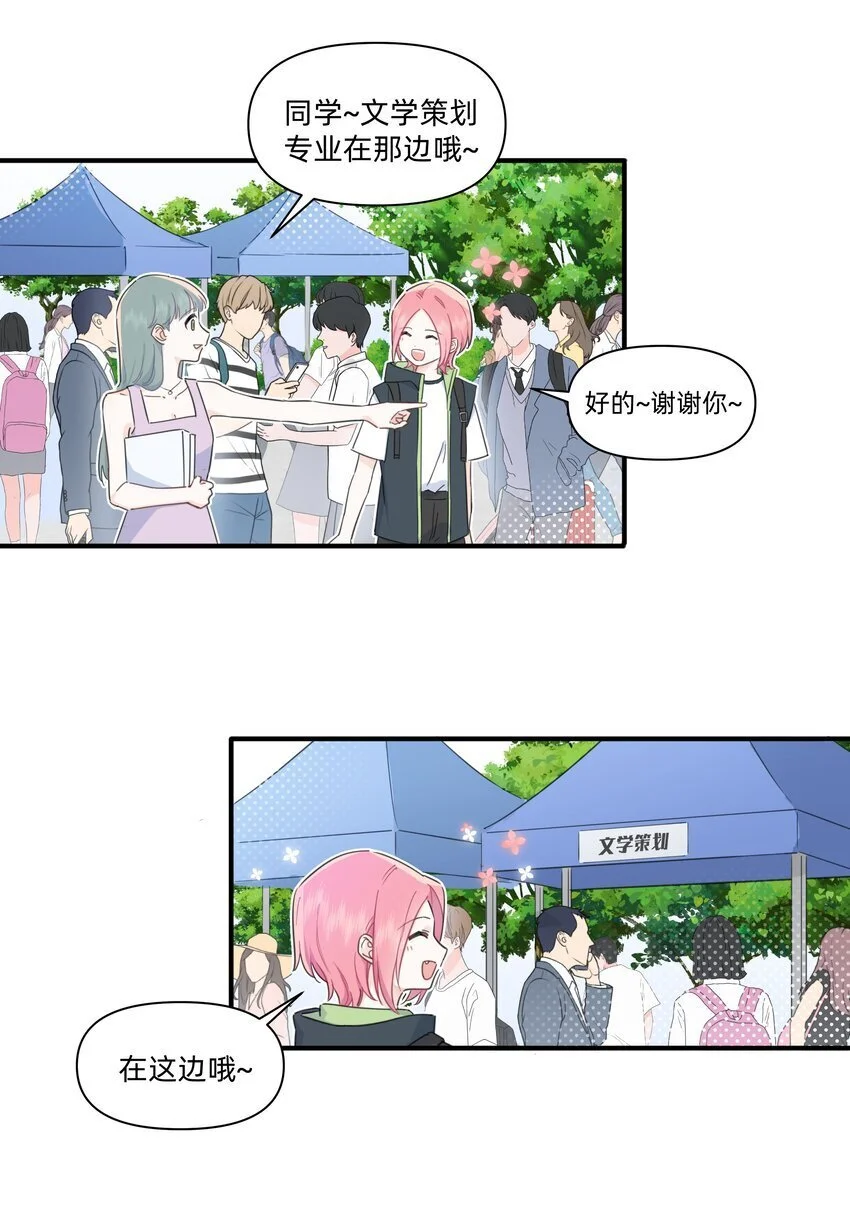 008 高冷学神黑化复仇为哪般？14