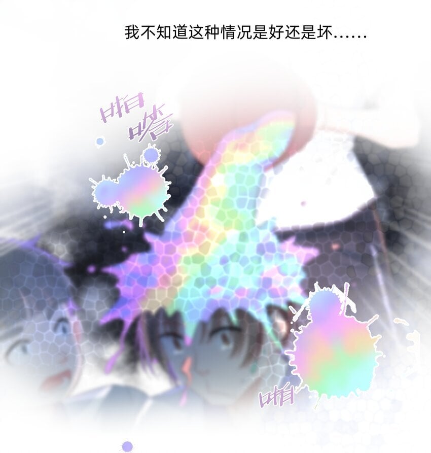 04 她听见我了？14