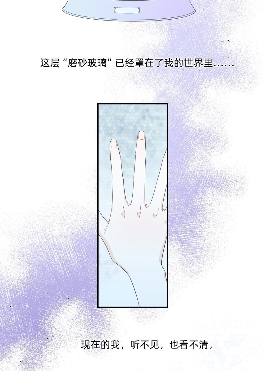 04 她听见我了？12