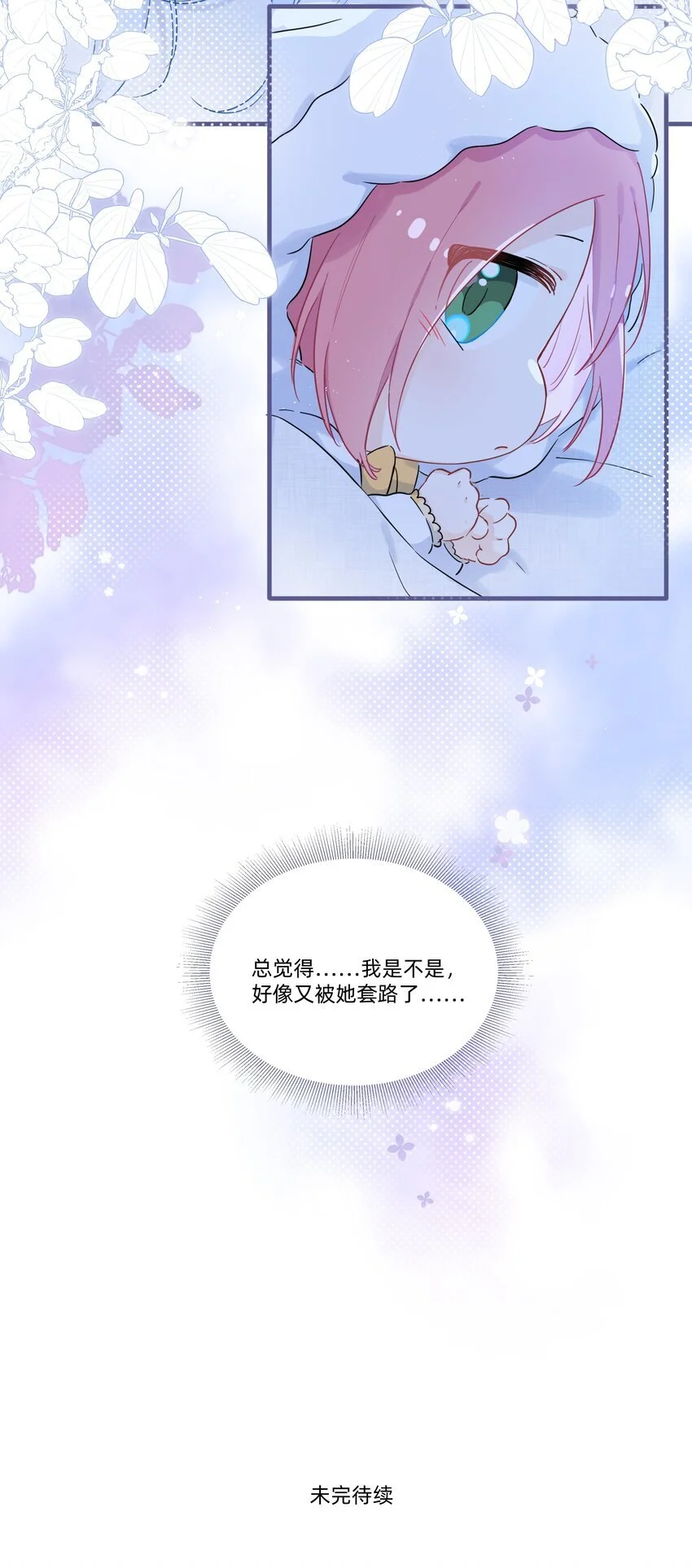 013 许可可真坏！42
