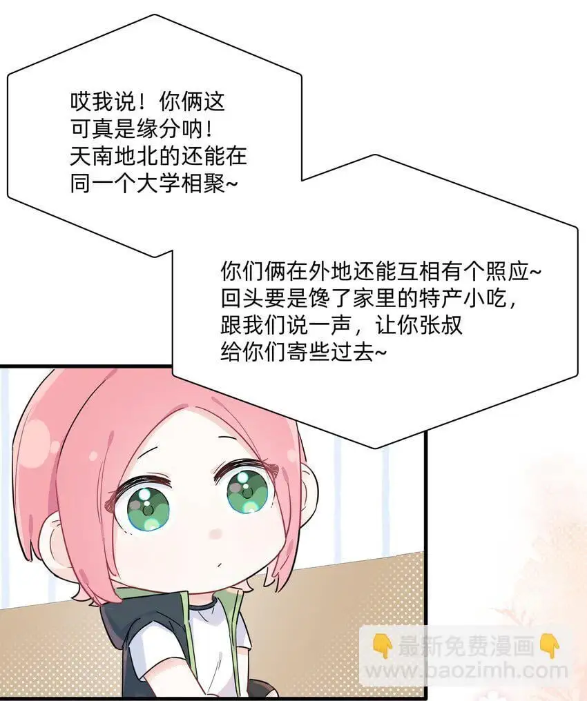 011 许可可真好~24