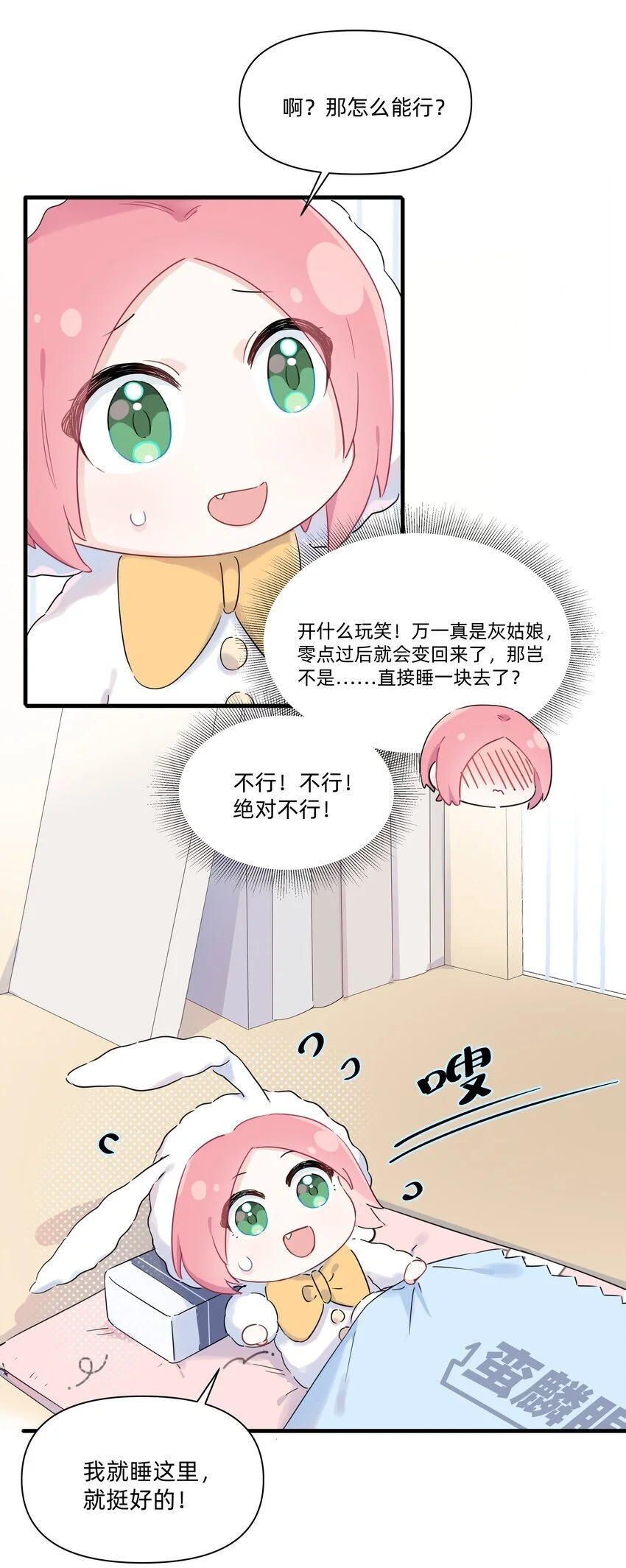 013 许可可真坏！30