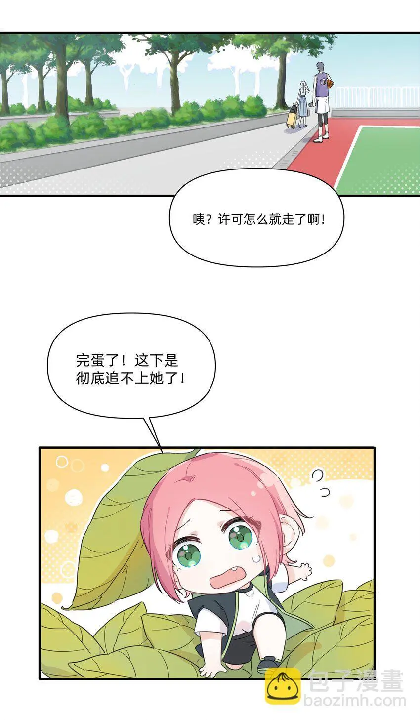009 我变小了？！25