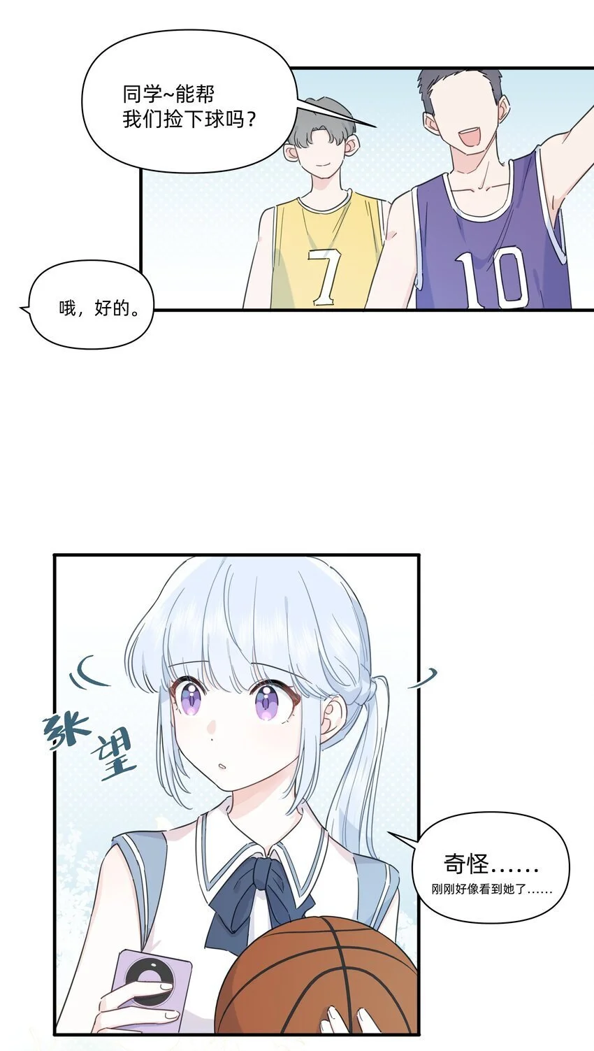 009 我变小了？！21