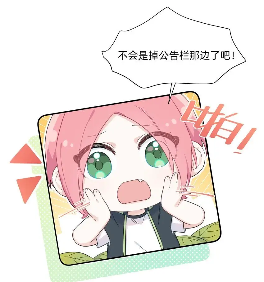 009 我变小了？！28