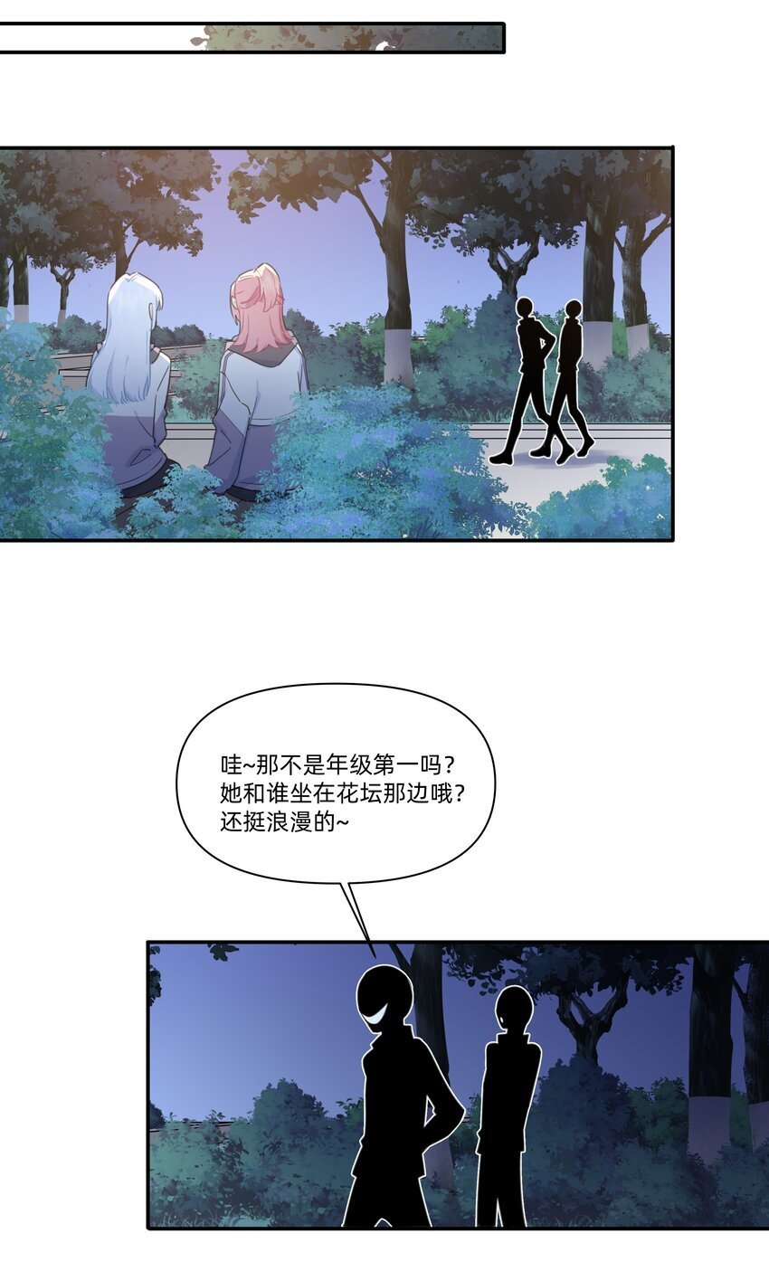 02 为什么讨厌她？15
