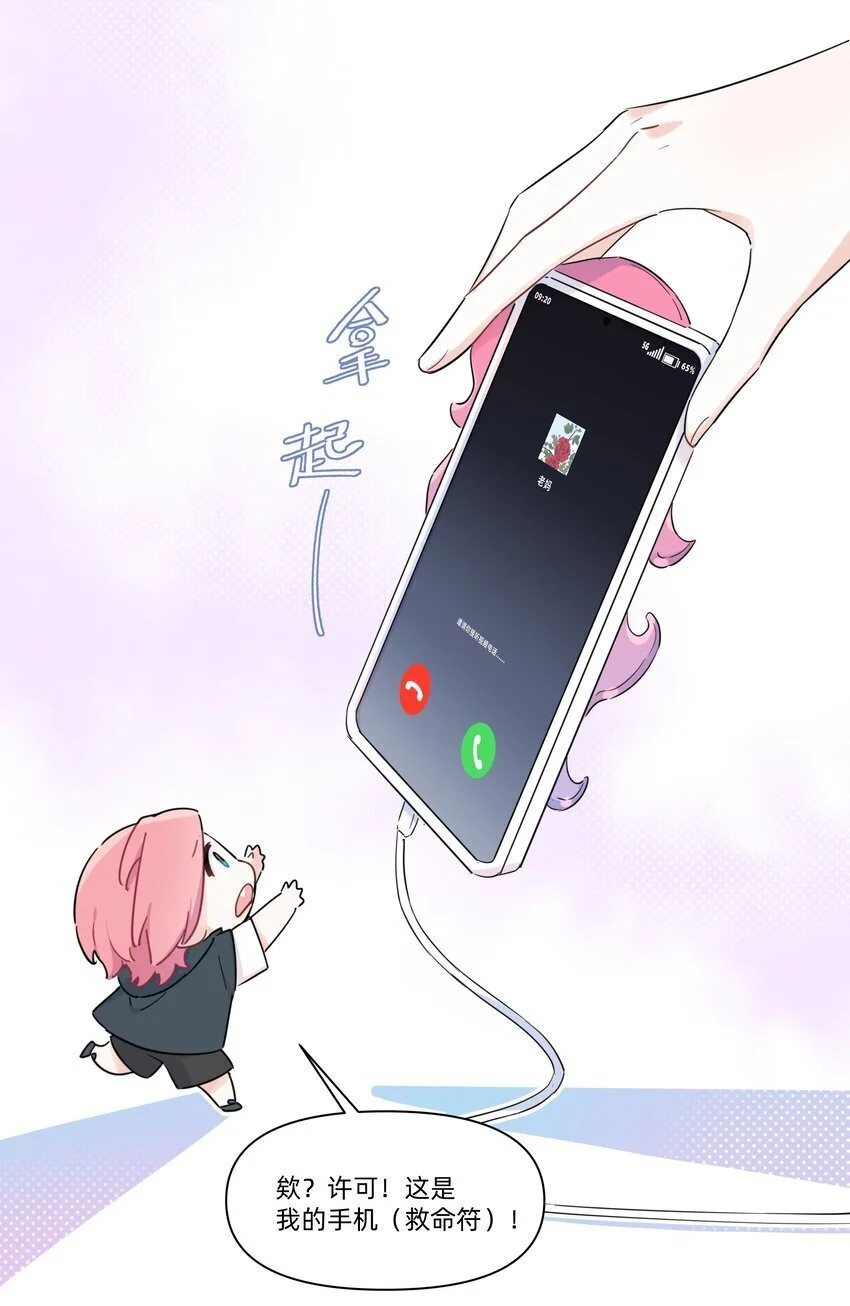 011 许可可真好~15