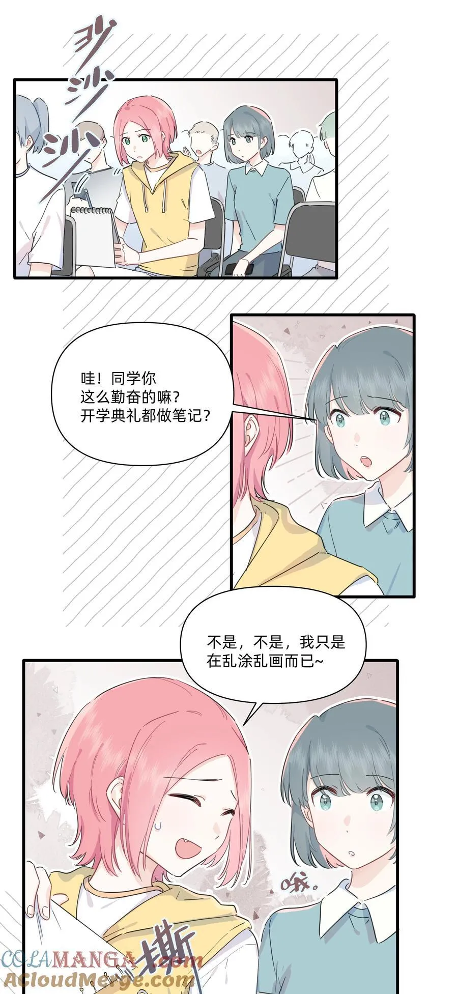 023 走近她的世界2