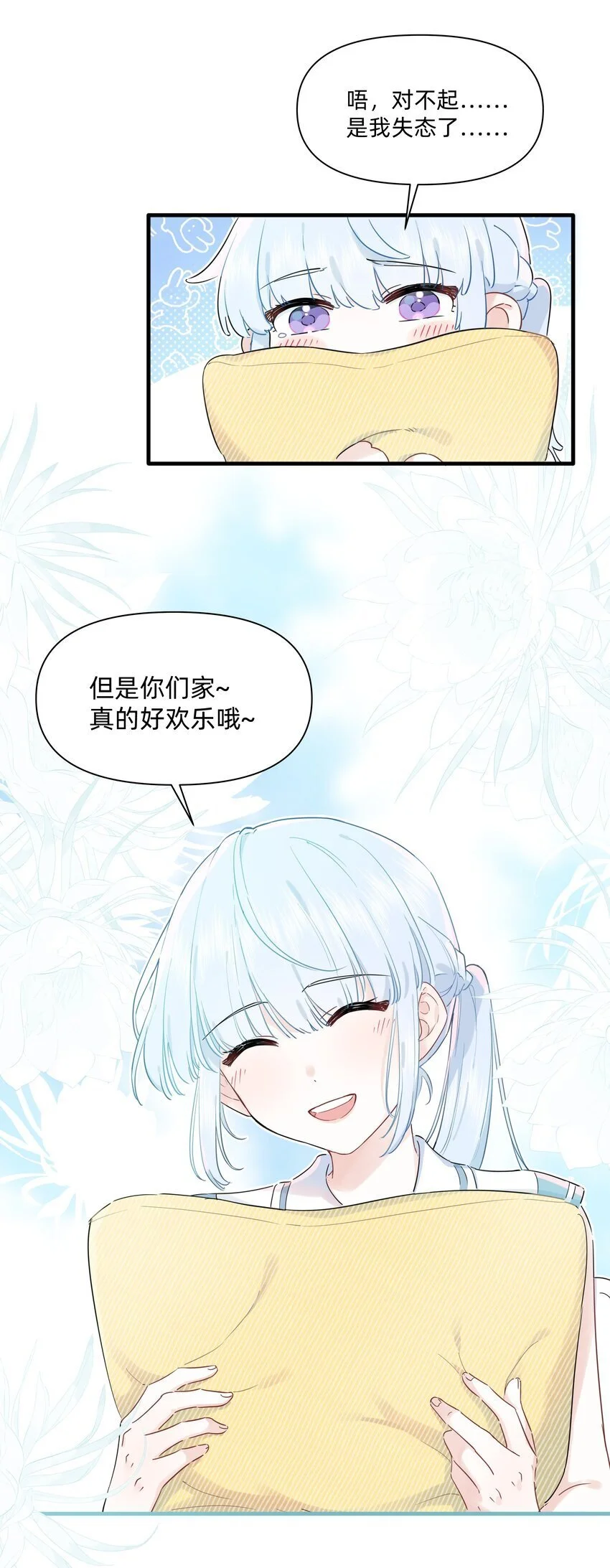 012 要是我们，能早点成为朋友就好了……13