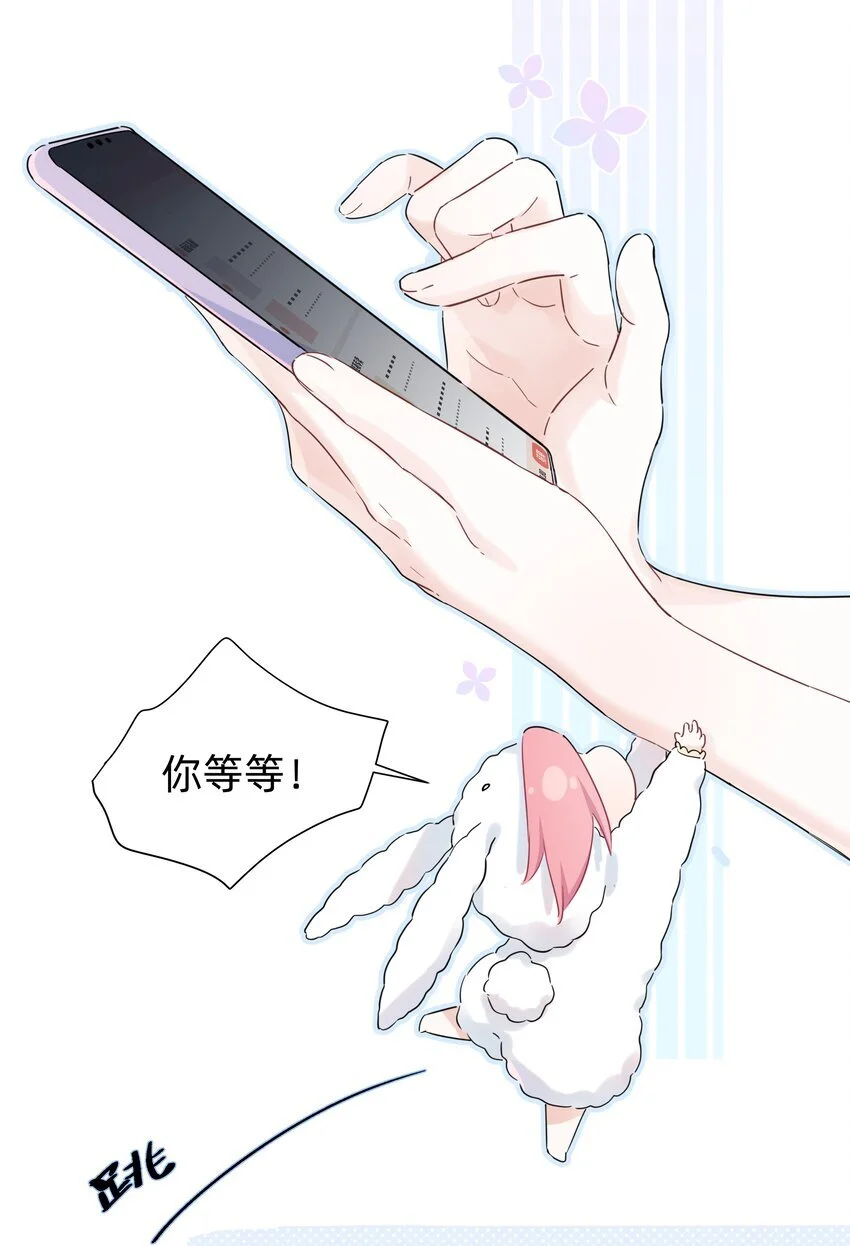 013 许可可真坏！13