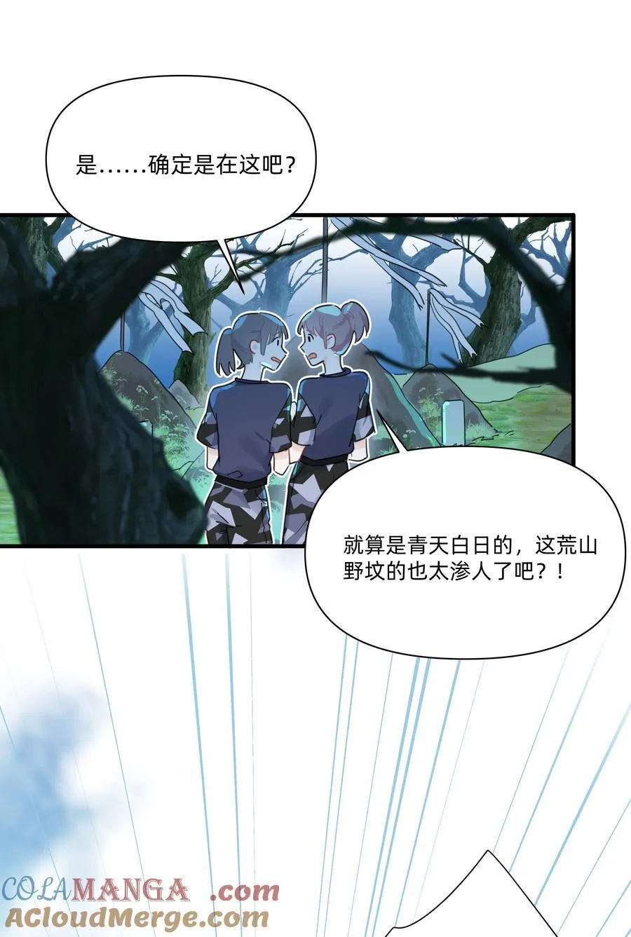 024 定向越野26