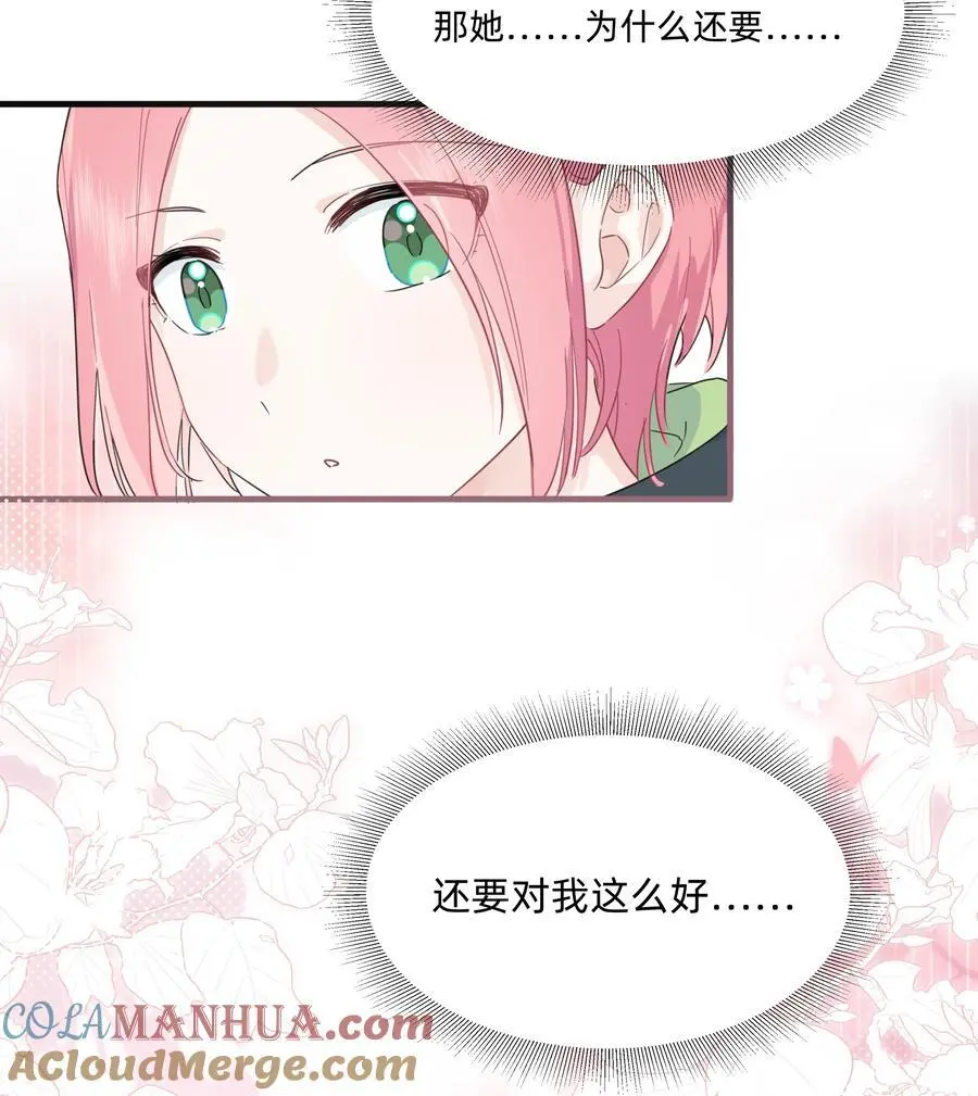 019 她为什么对我这么好？34