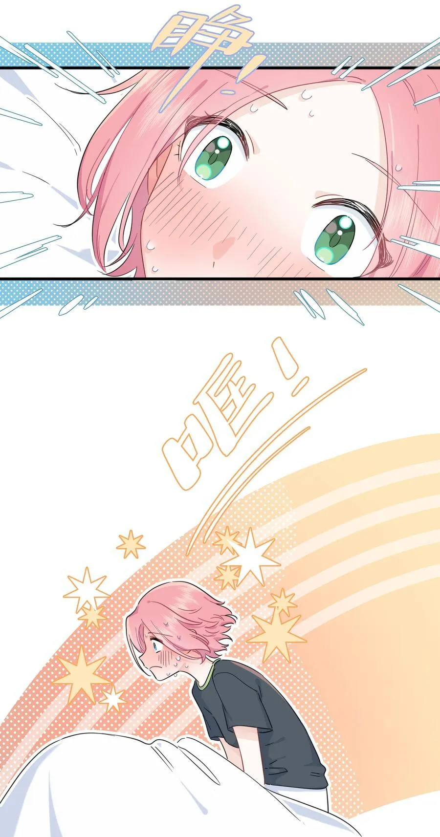 026 融化在我手心27