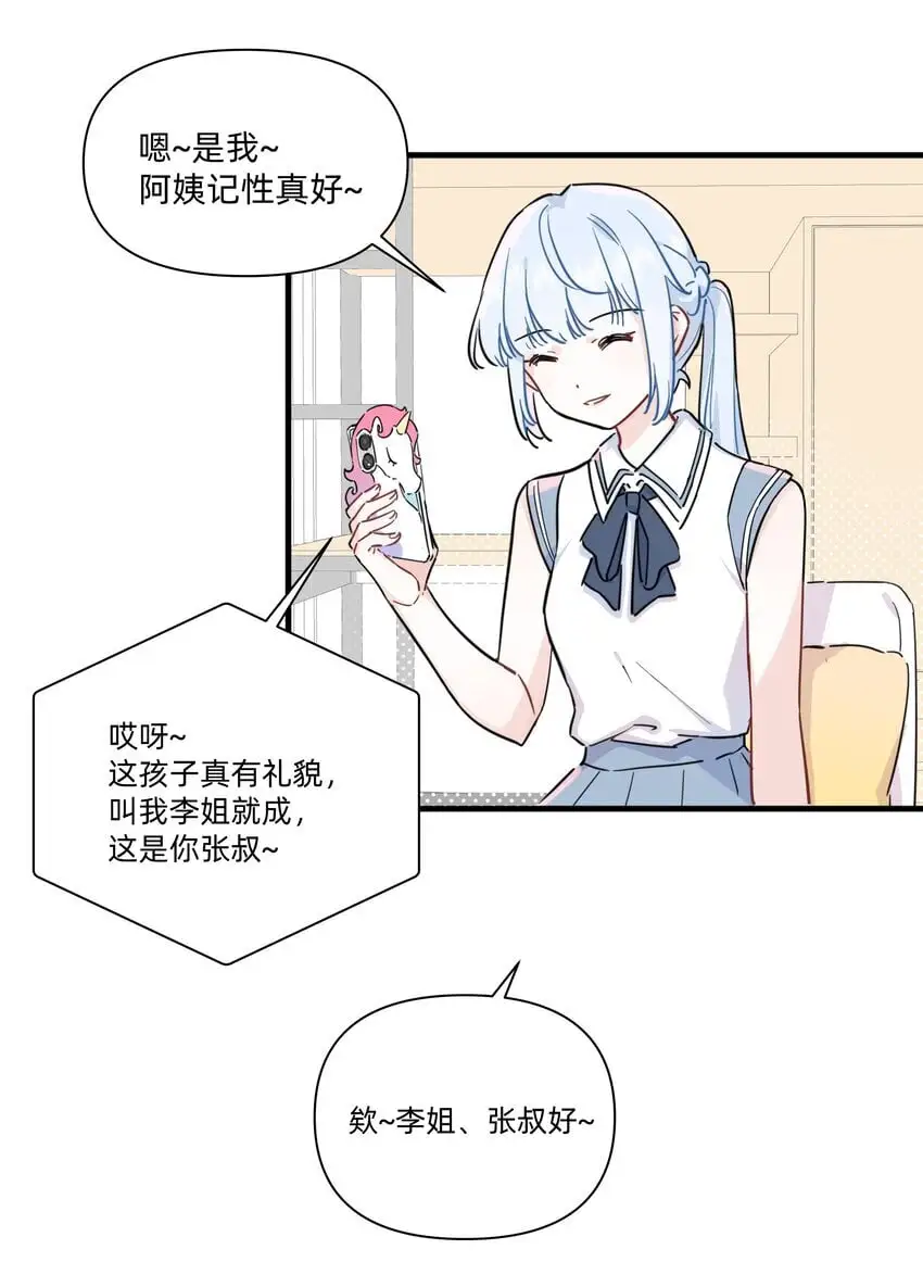 011 许可可真好~23