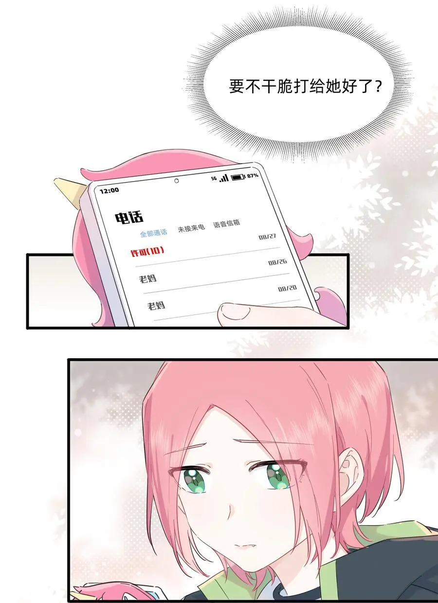 018 谎言的味道9