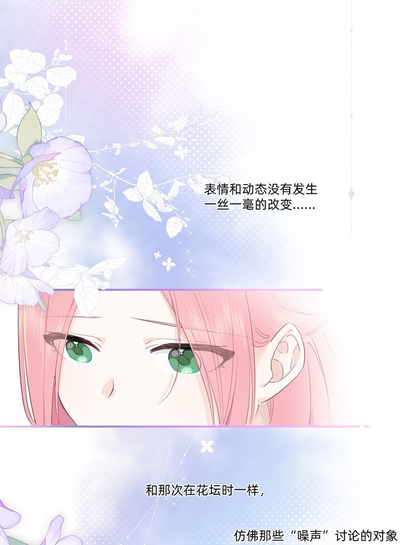 03 你是什么样的人？我看不清……26