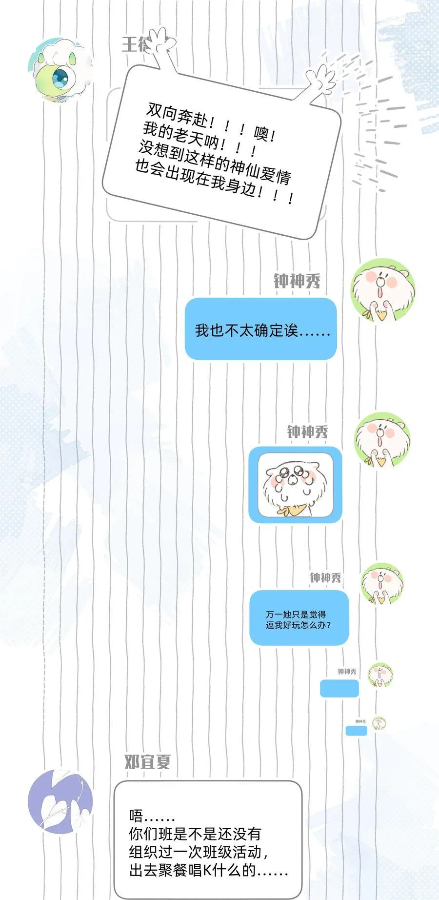 030 她的直觉这么准吗？15