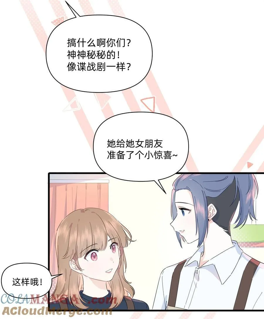 036 一个小惊喜6