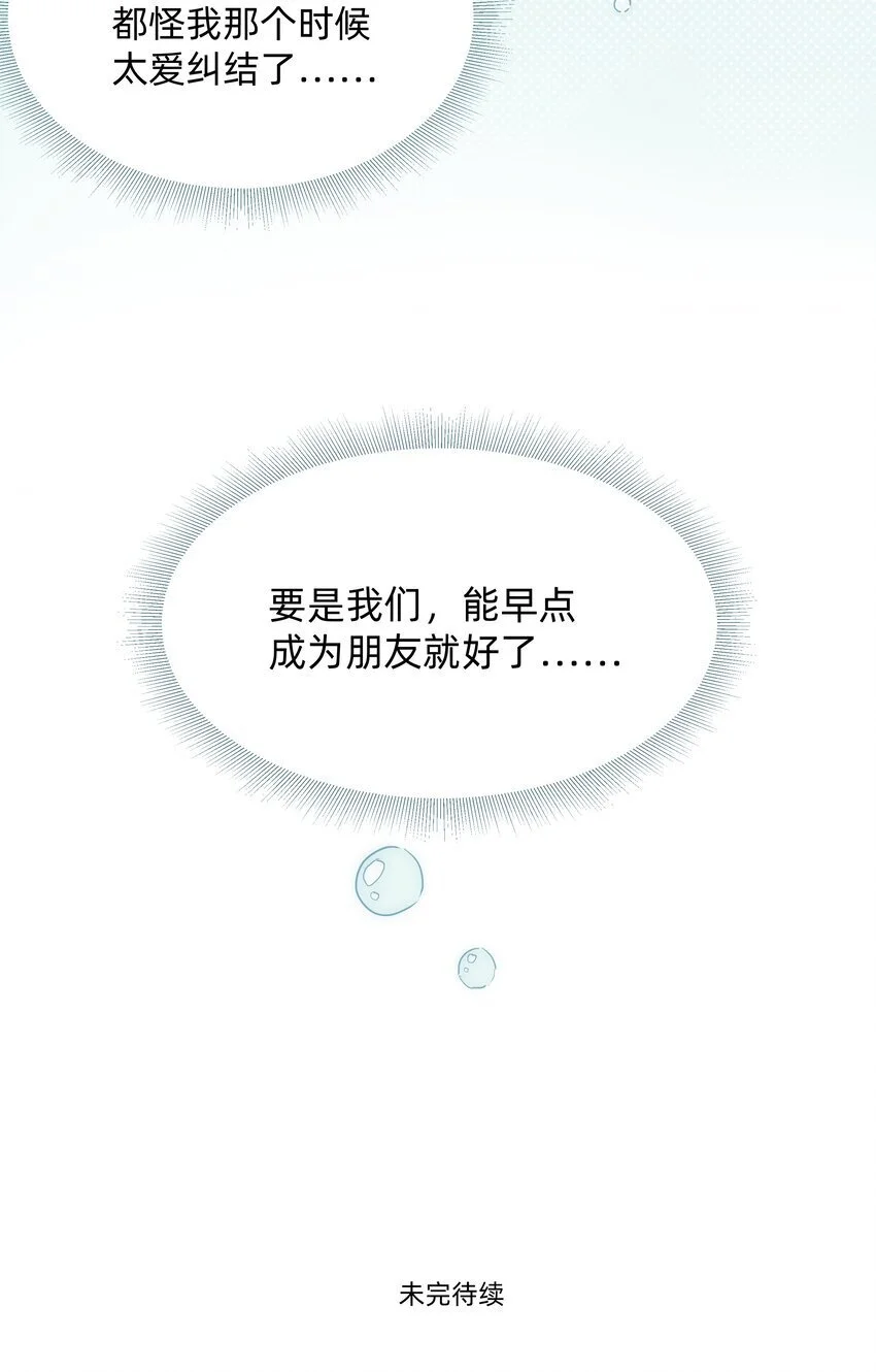 012 要是我们，能早点成为朋友就好了……28
