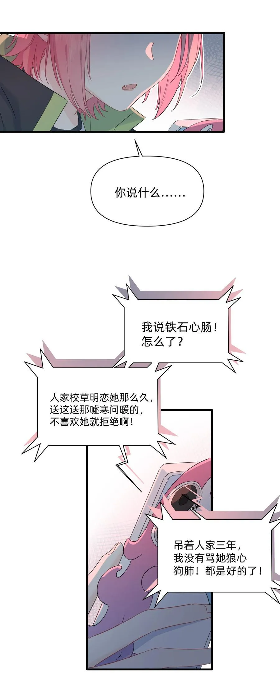 020 她对我好！11