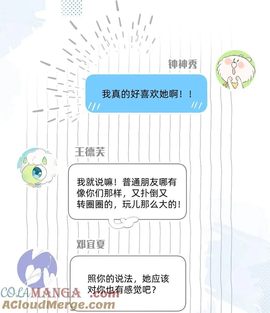 030 她的直觉这么准吗？14