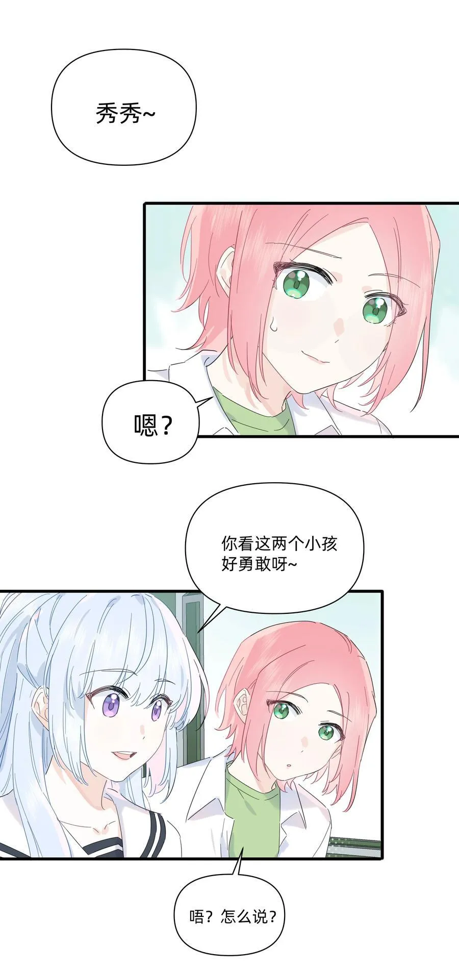 037 不为人知的一面37