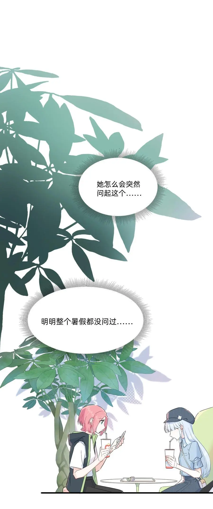 017 她是怎么想的，我不想知道！1