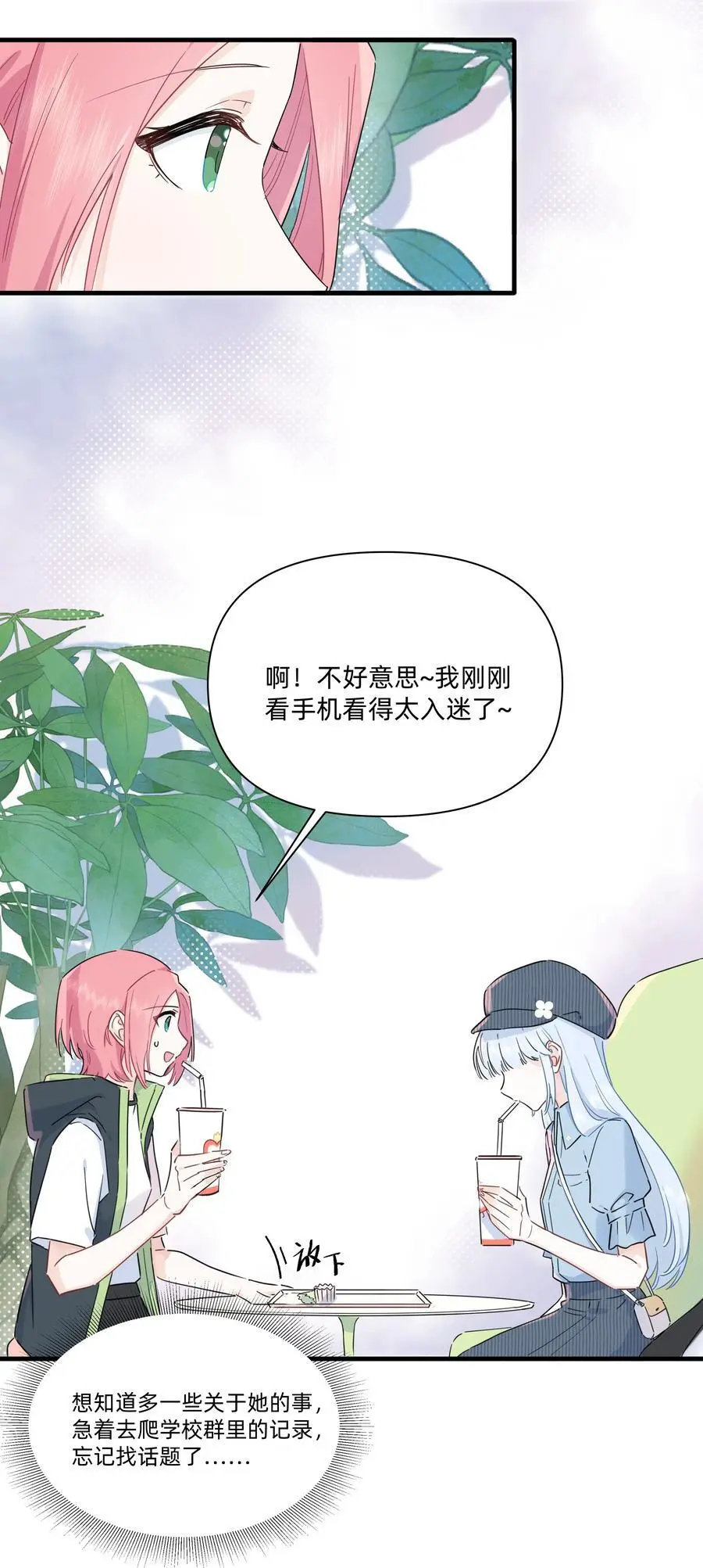 017 她是怎么想的，我不想知道！3