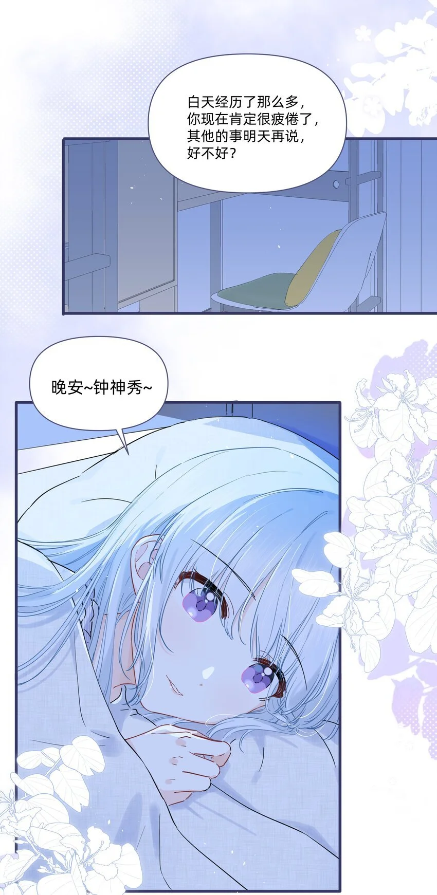 013 许可可真坏！40