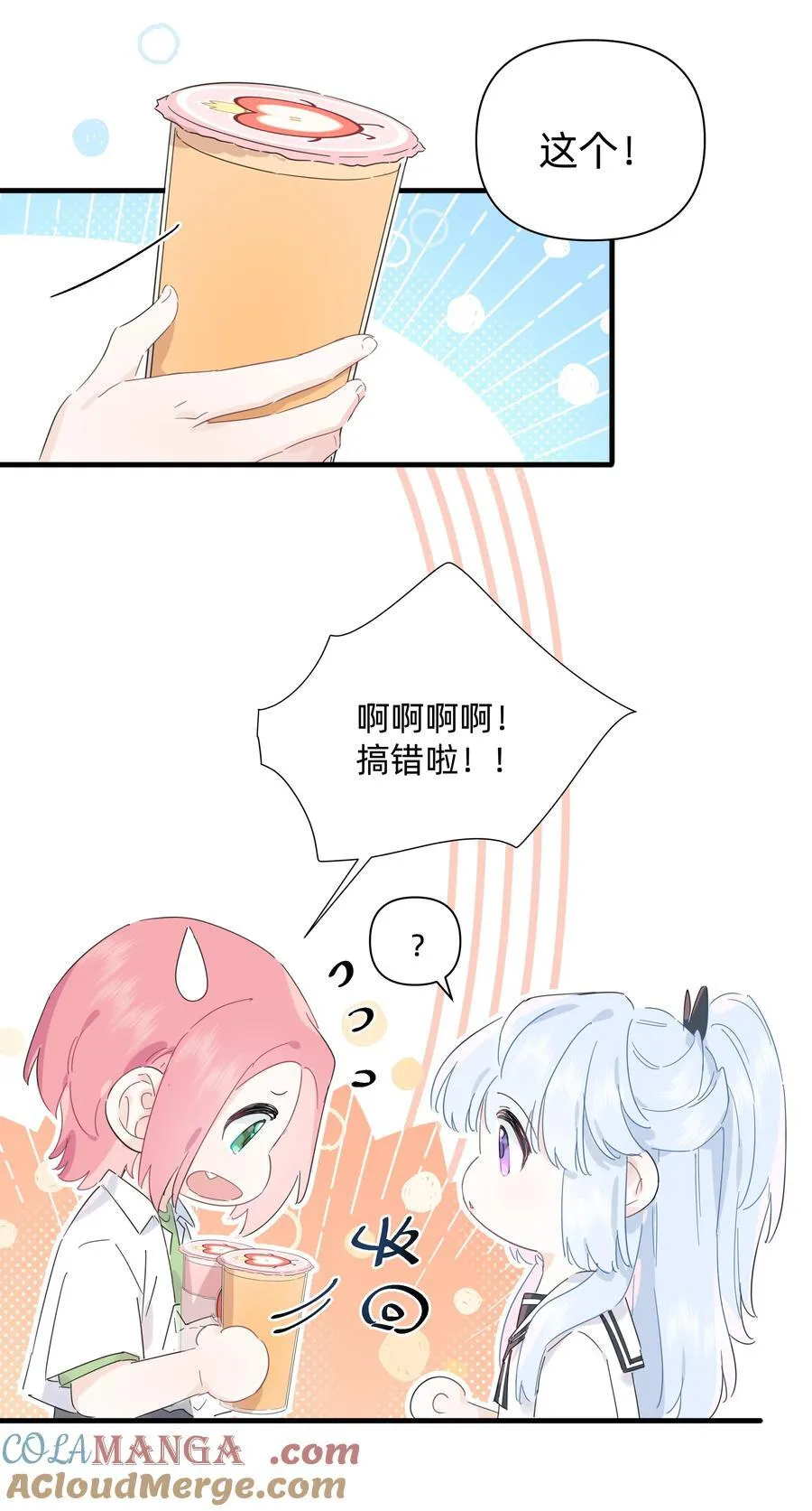036 一个小惊喜12