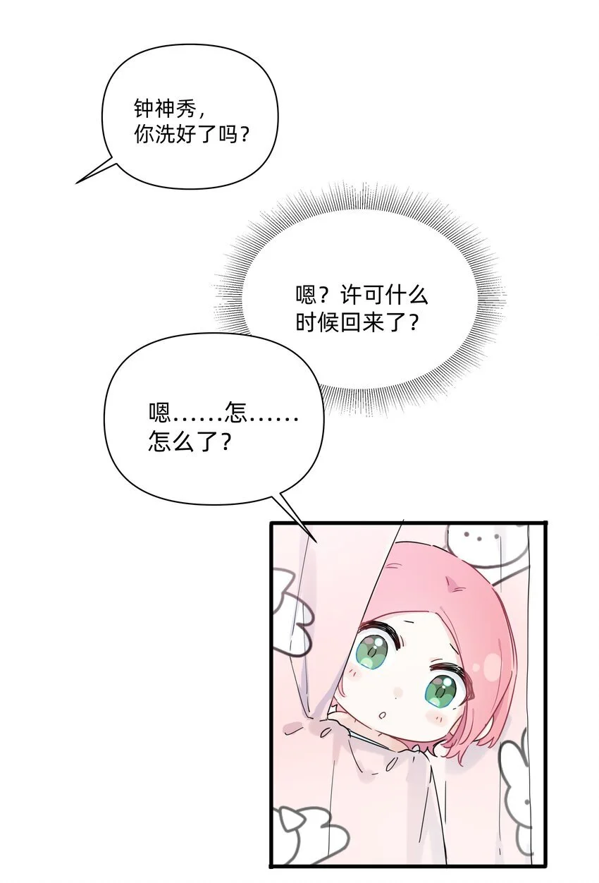 013 许可可真坏！4